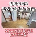 영대하나부동산공인중개사사무소 이미지
