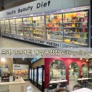 무인51 | [인천계양구/계산동] "프레시크레딧 계양구청점 with gallery" 다이어트 식단조절 무인매장