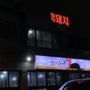 칠돈본가