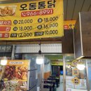 오동통닭 이미지