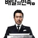 송가족발