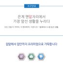 은계어반리더스