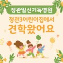 정관3어린이집 이미지