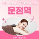 The스파&휘트니스 | [송파다이어트/예신 송파 the Premium점] 문정역 스파 다이어트 관리 후기👸🏻✨