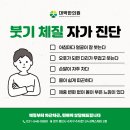 수지봄한의원 이미지