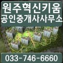 키움부동산중개사무소 이미지