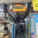 골목식당 | 남대문시장 갈치 골목 맛집 중앙갈치식당 솔직 후기