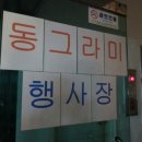 새동그라미어린이집 이미지