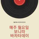 홍대보니따 이미지