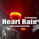 하트레이트 강남 이미지