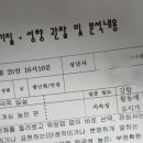나린학원 | 대구 오은영 나린 아동연구소 상담 후기(2026.03.25)