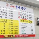 사천형제국밥 - 진주시 진양호로548번길 7 | 사천형제국밥