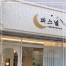 다바꿔미용실 네이버블로그