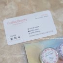 그리핀 뷰티(Griffin Beauty)