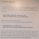 한살림소비자생활협동조합 | 원주 박경리 토지문화관, 김지하묘소, 지학순주교와 관련된 원동성당, 무위당 장일순기념관, 이천...