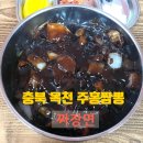 주홍짬뽕