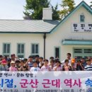 군산교육청 이미지