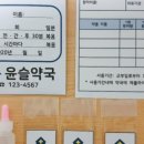 선한약국 이미지