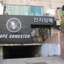 안산전자담배 베이프갱스터안산중앙점 친절한 상담받고 신랑선물구매했어요~