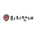 장수한방사우나 이미지
