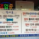 칠암장어집 이미지