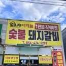 김여사네대패불