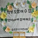 숲속반디어린이집 이미지