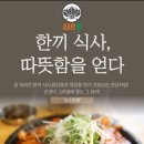 소소한쌈 뉴코아인천논현점