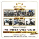논현동헬스 프라이핏짐 인천논현점 시설 리뷰