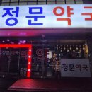 대청약국 이미지