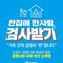 주식회사 한집