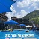 하나원 | 운주 계곡 평상 대여, 아이와 가기 좋은 운주 하나원리조트 솔직후기
