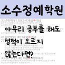 망포동 중학생 수학학원 신영통 고등 영어학원 초등 소수정예학원 이미지