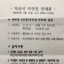 익산시정수원 이미지