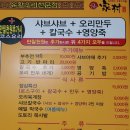 가촌유황오리 이미지