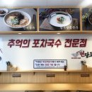 면당포 의왕포일점 이미지