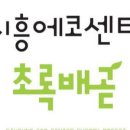 에코창환경 이미지