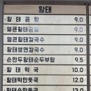 찰바당