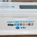 미조항 음식특구 이미지