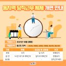 광남2동-10 이미지