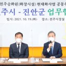 전주 승화원 이미지