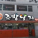 구기영 조방낙지 이미지