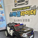 부산시민공원전동차