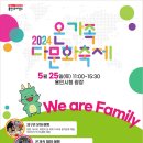 온가족 이미지