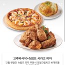 굽네치킨 송도점 이미지