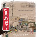 대전여인숙 이미지