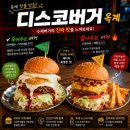 세븐일레븐 강릉금진해변점 | 금진해변맛집 <디스코버거 본점> 바다 보면서 먹는 강릉수제버거