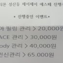 제이제이(JJ)피부