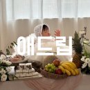 청주 장성동 맛집 l 애드립 소규모 돌잔치 이탈리안 레스토랑 내돈내산 후기