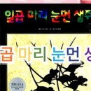 강동아이슐레어린이집 이미지